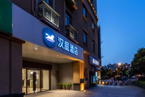 汉庭酒店(苏州园区奥体中心店)