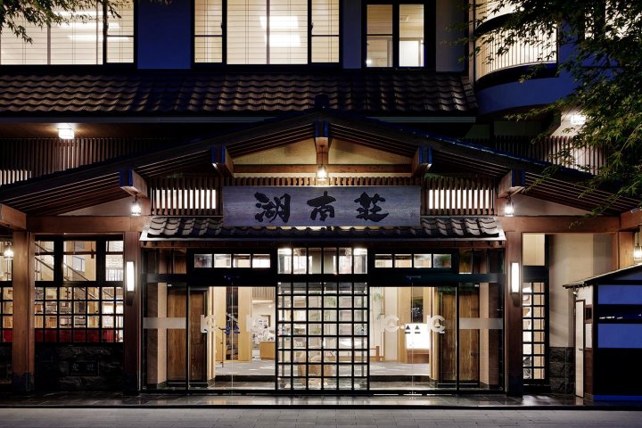 富士河口湖温泉湖南庄酒店(Fujikawaguchiko Onsen Konanso)