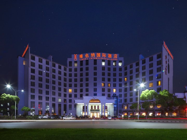 维也纳国际酒店(南昌青山湖万达广场店)