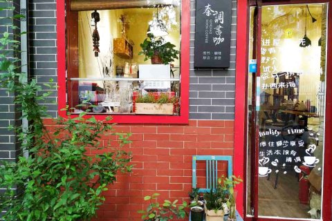 西安秦调青年旅舍