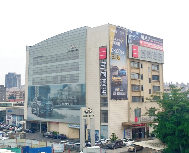 宜尚酒店(广州汉溪长隆地铁站店)