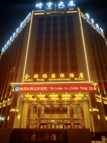 泽普金湖杨国际酒店
