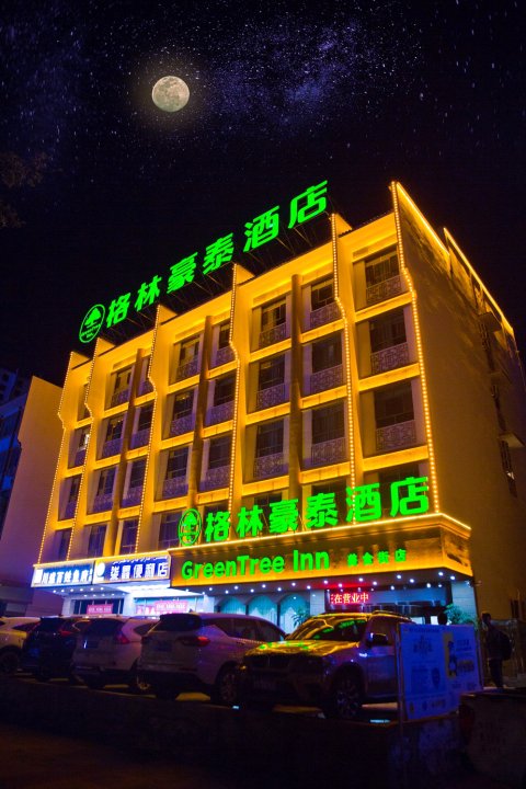 格林豪泰商务酒店(喀什古城二环路美食街店)