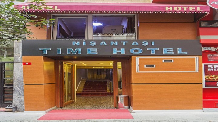 尼萨塔西时代酒店(Nisantasi Time Hotel)