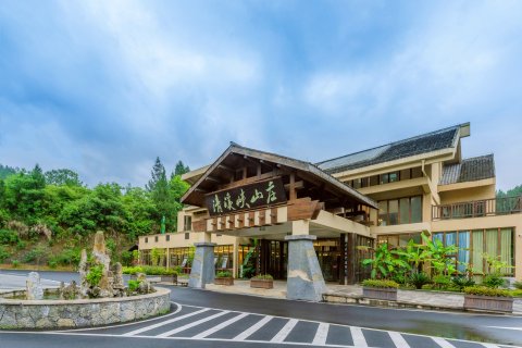 十二背后清溪峡山庄