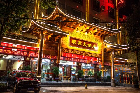 富川旺源大酒店