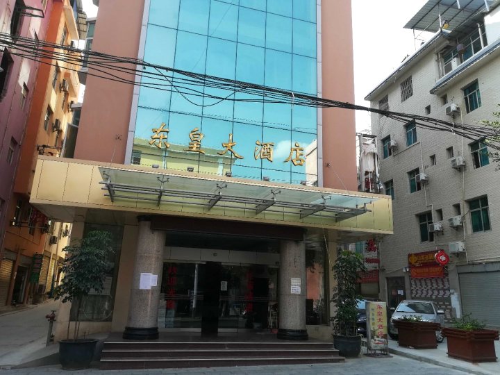 元阳东皇大酒店