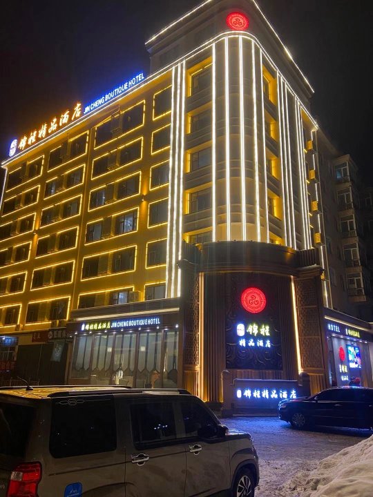 哈尔滨锦程精品酒店