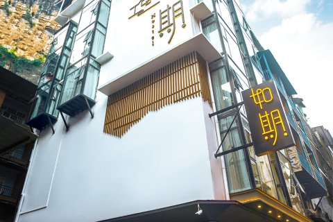 如期酒店(阳朔西街店)