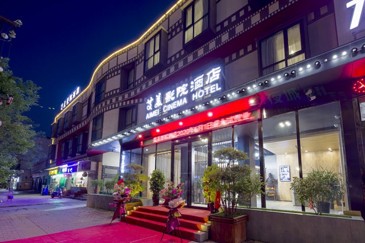 艾美影院酒店(禹王大道大禹像店)