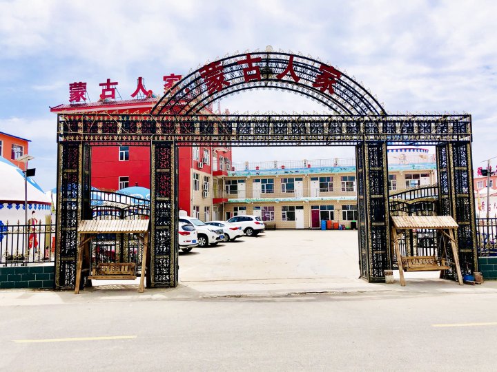 张北蒙古人家酒店
