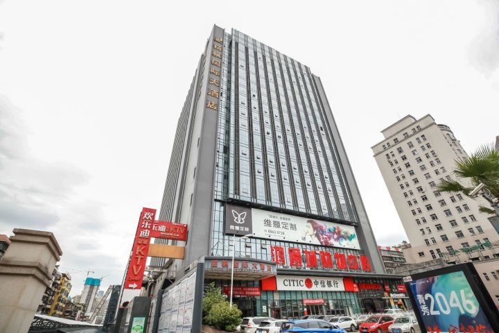 贵州扬帆国际大酒店