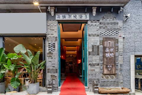 南强别院酒店(昆明南屏步行街金马碧鸡坊店)