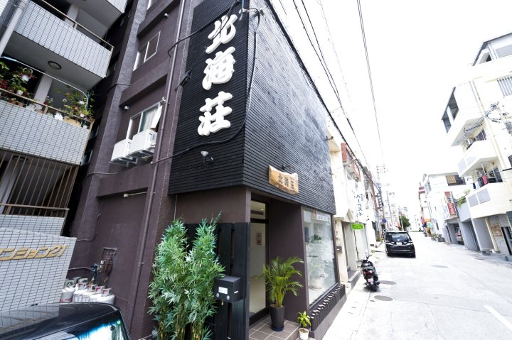 那霸和风北海庄酒店(Naha Wafuu Hotel Hokkaisou)