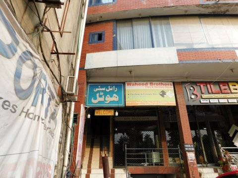 皇家城市酒店(Royal City Hotel)
