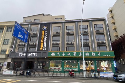 优优品客轻奢酒店(舟山普陀店)