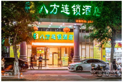 八方连锁酒店(茂名市委党校市政府店)