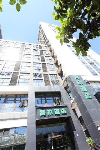 青木酒店(厦门翔安文教园店)