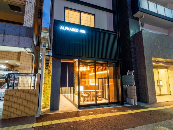 阿普哈贝德旅馆 - 福冈护城河公园(Alphabed Inn Fukuoka Ohori Park)