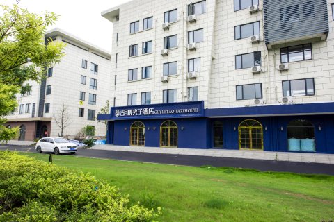 上海胡桃夹子童话酒店(川图店)