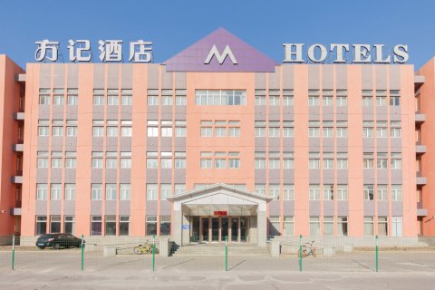 沈阳方记酒店