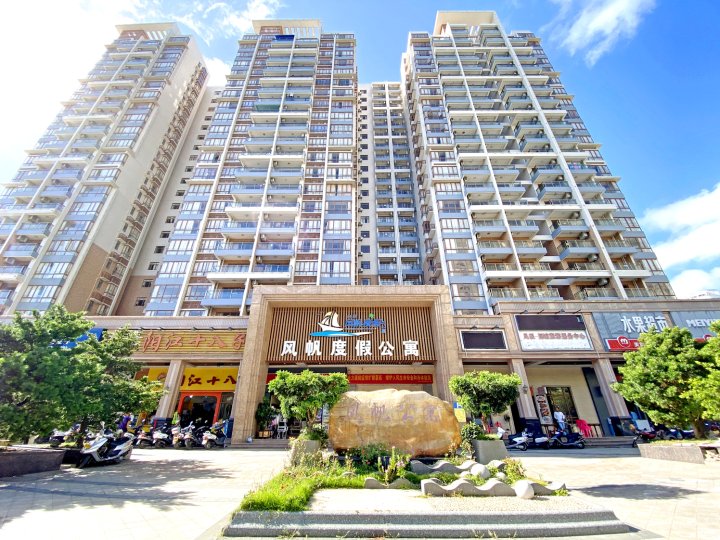 阳江海陵岛闸坡风帆家庭公寓