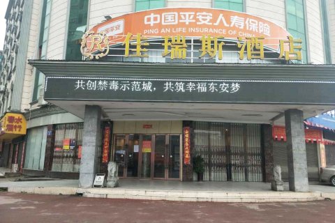 东安佳瑞斯酒店