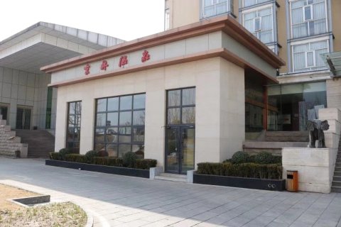 北京京林温泉公寓