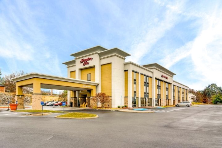 宾厄姆顿/约翰逊城希尔顿恒庭酒店(Hampton Inn Binghamton/Johnson City)