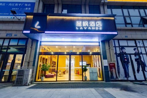 花逸酒店(内江大千公园店)