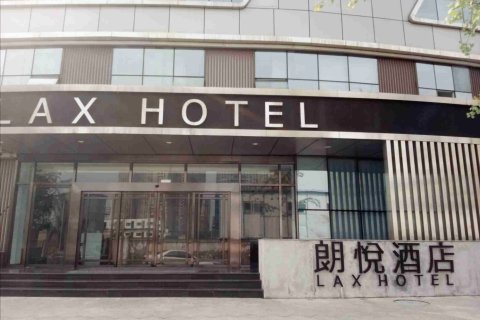 朗悦酒店(金堂金沙公园店)