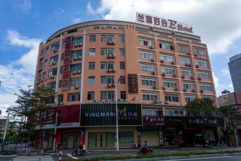 兰丽百合E Hotel(阳江汽车总站君怡广场店)