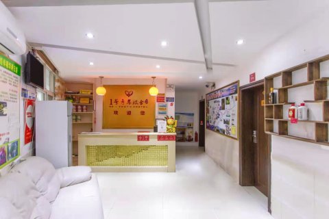 张家界1号青年旅舍