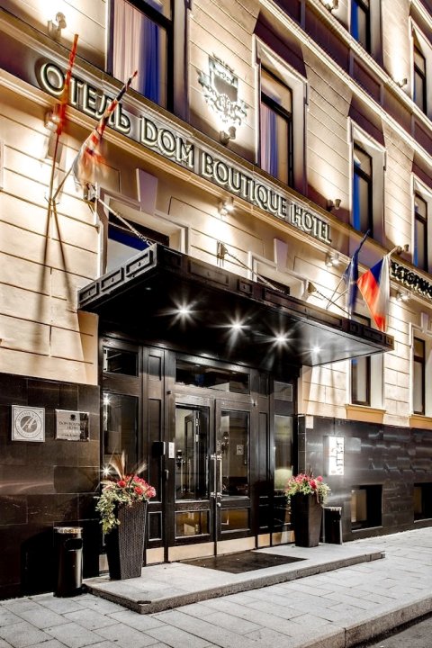 多姆精品酒店 - 真实酒店(Dom Boutique Hotel by Authentic Hotels)