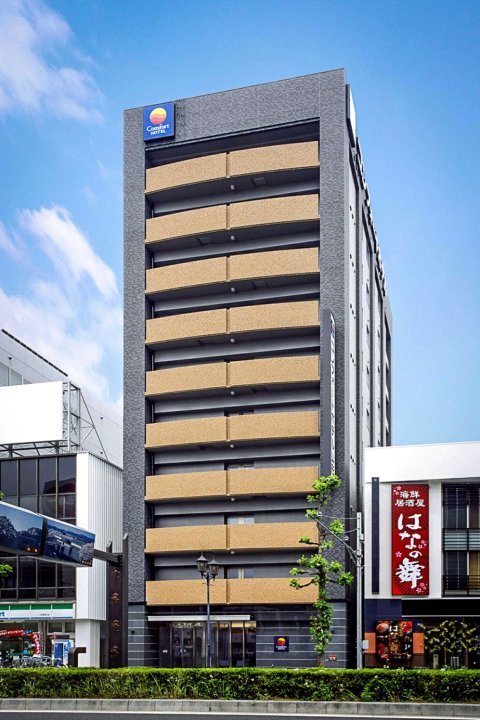 山形舒适酒店(Comfort Hotel Yamagata)