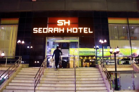 瑟达酒店(Sedrah Hotel)