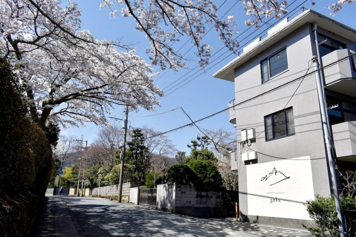 箱根卡库旅馆(Hakone Guest House Gaku.)