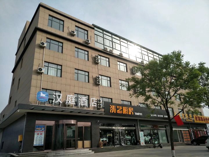 汉庭酒店(太谷山西农大店)