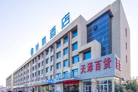 99新标酒店(阳信汽车站鲁北大街店)