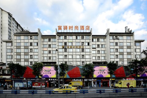 富驿时尚酒店(重庆北碚西南大学店)