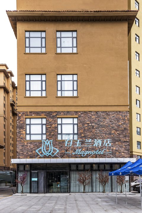 白玉兰酒店(四平火车站南一经街店)