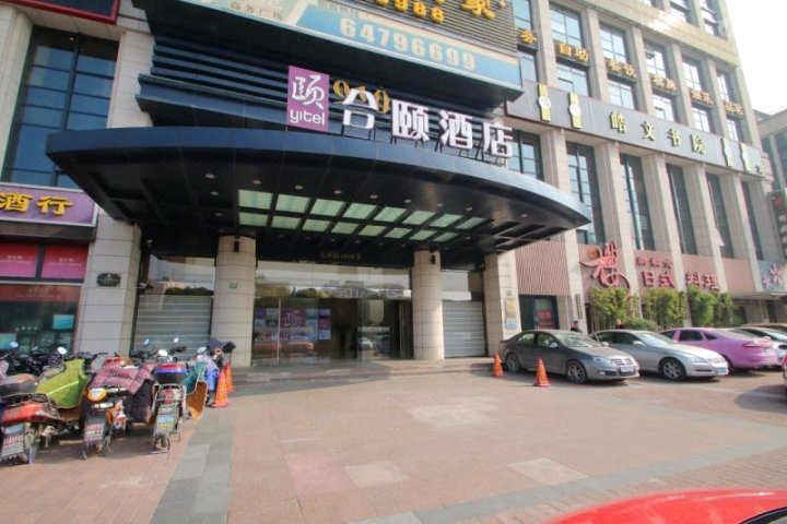 上海合颐酒店
