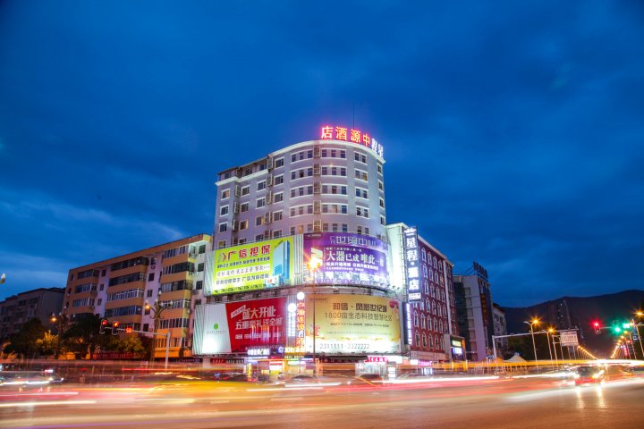 中源连锁酒店(图腾广场中心医院店)