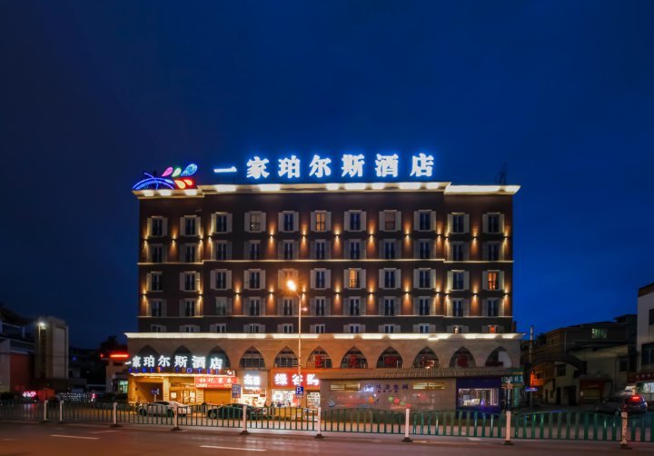 安顺珀尔斯酒店