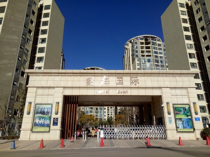 凉山多多家的一地阳光近湿地大套二公寓(一环路分店)