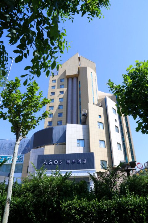 前季酒店(泰安岱庙店)