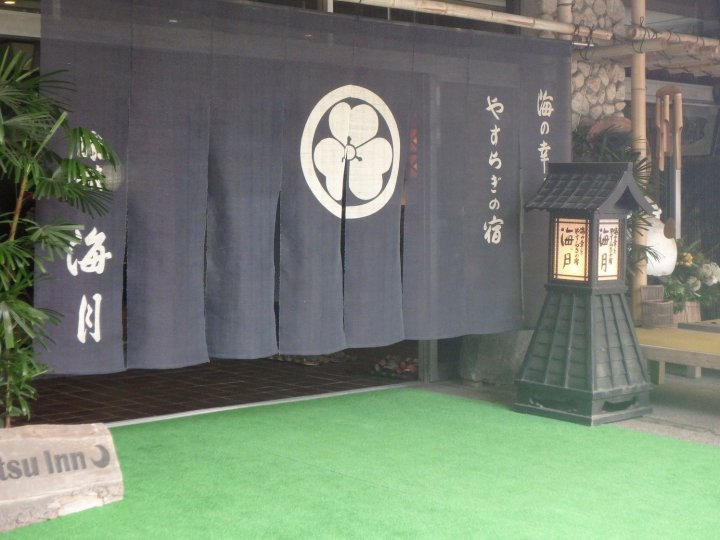 凯格苏酒店(Kaigetsu)