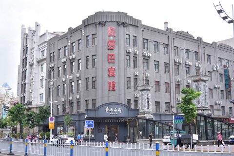 哈尔滨欧罗巴酒店(中央大街索菲亚店)