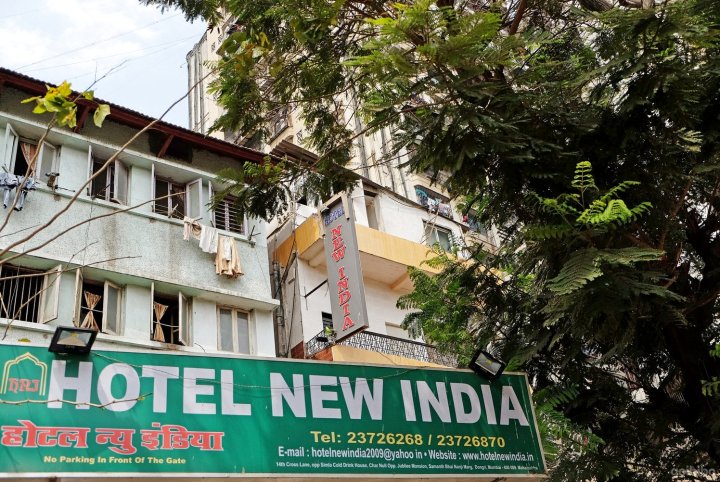 新印度酒店(Hotel New India)