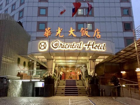 华光大饭店(Oriental Hotel)